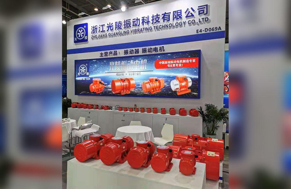 Tecnologia de vibração de Guangling participou de uma exposição em 2020